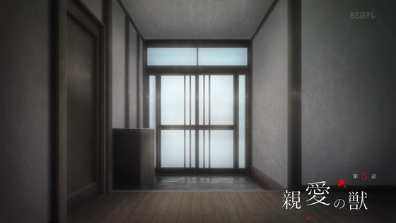 「私を喰べたい、ひとでなし」5話感想 (9)