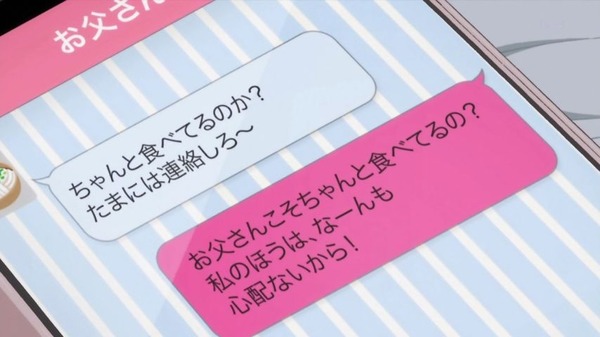 それが声優 (32)