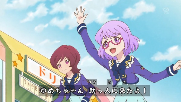 「アイカツスターズ!」第83話 (56)