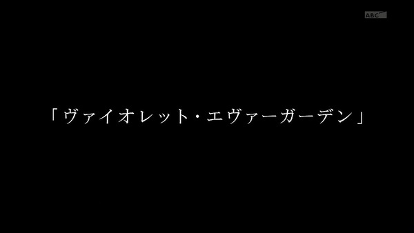 「ヴァイオレット・エヴァーガーデン」9話 (153)