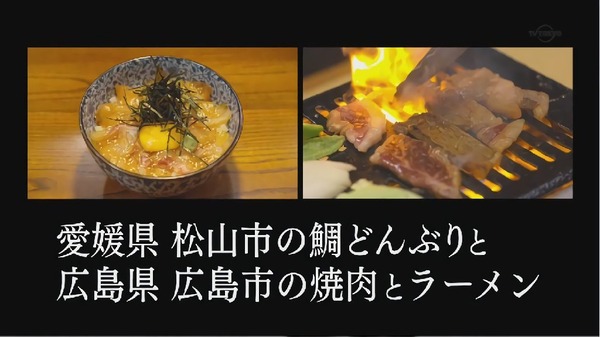 「孤独のグルメ」大晦日スペシャル 食べ納め！瀬戸内出張編 (2)
