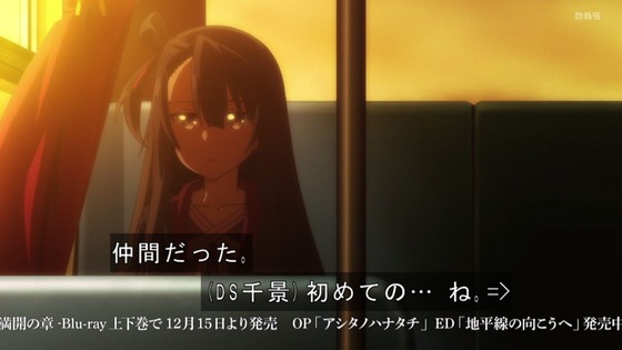 「結城友奈は勇者である 大満開の章」3期 6話感想 (21)