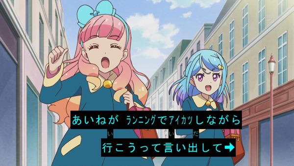 「アイカツフレンズ！」47話感想 (8)