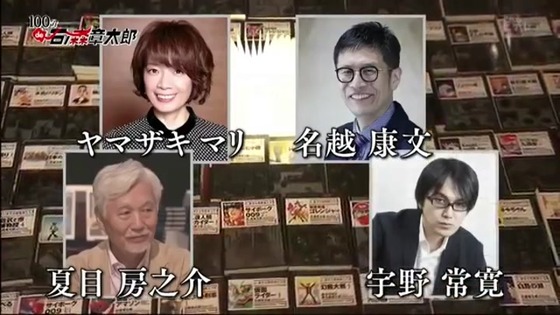 「100分de石ノ森章太郎」感想 (9)