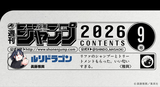 「ルリドラゴン」44話