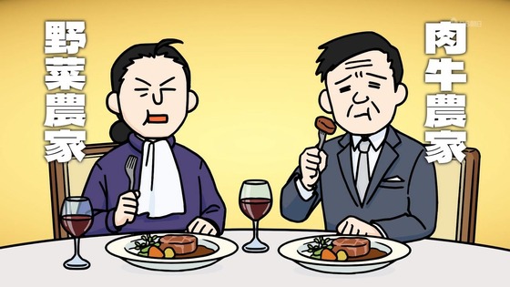 「百姓貴族」36話感想 (23)