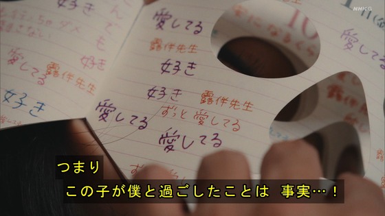 「岸辺露伴は動かない」7話感想 (41)