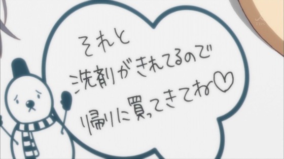 俺ガイル (3)