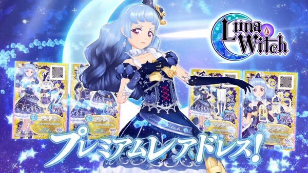 「アイカツフレンズ!」16話感想 (113)