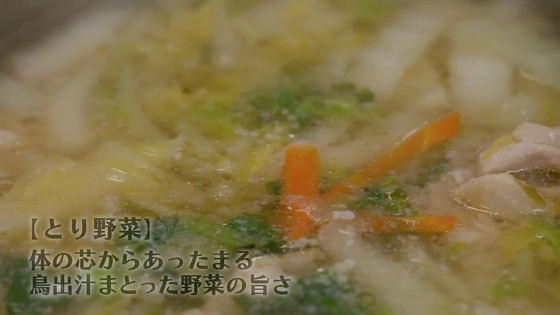 「孤独のグルメ」2021大晦日スペシャル 感想 (182)