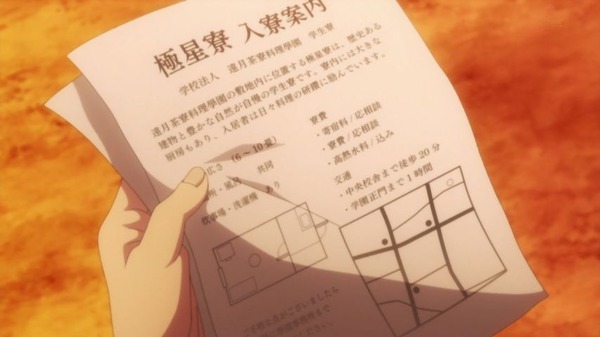 食戟のソーマ (2)