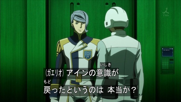 鉄血のオルフェンズ 23話 (16)