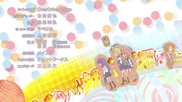 ゆゆ式 (251)