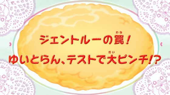 「デリシャスパーティ♡プリキュア」デパプリ 11話感想 (7)