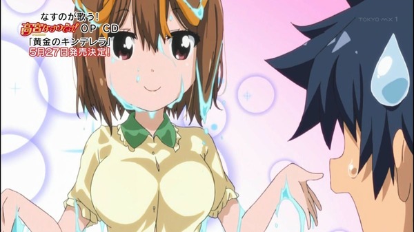 てーきゅう 4期/高宮なすのです! (16)