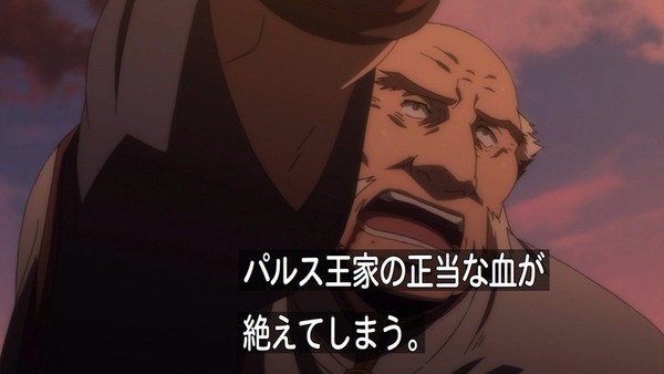 アルスラーン戦記 (56)