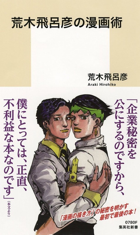 araki01 (1)
