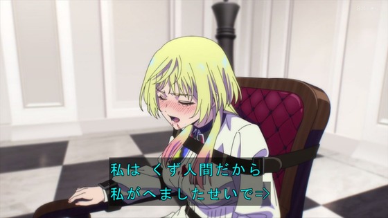 「マリッジトキシン 」1話感想 (40)