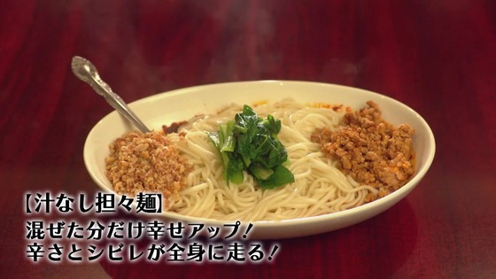 「孤独のグルメ」2020大晦日スペシャル感想 (13)