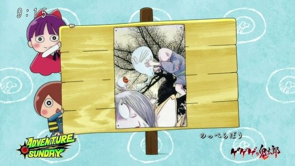 「ゲゲゲの鬼太郎」6期 44話感想 (21)