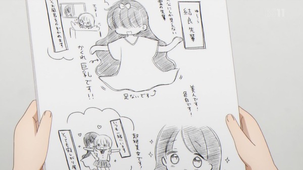 「こみっくがーるず」6話感想 (45)