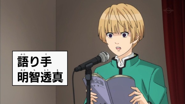 「斉木楠雄のΨ難」2期 19話感想 (54)