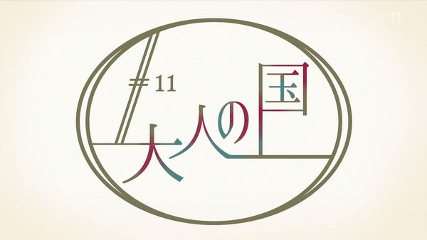 「キノの旅」10話 (68)