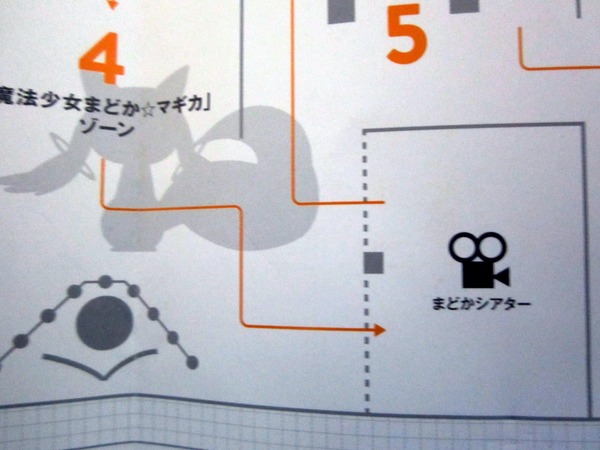 MADOGATARI (11)