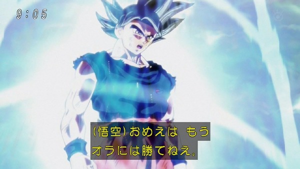 「ドラゴンボール超」116話 (4)