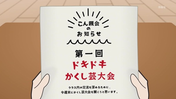 「異世界かるてっと」3話感想 (14)