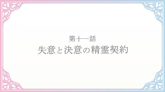 「転生王女と天才令嬢の魔法革命」転天 10話感想 (66)