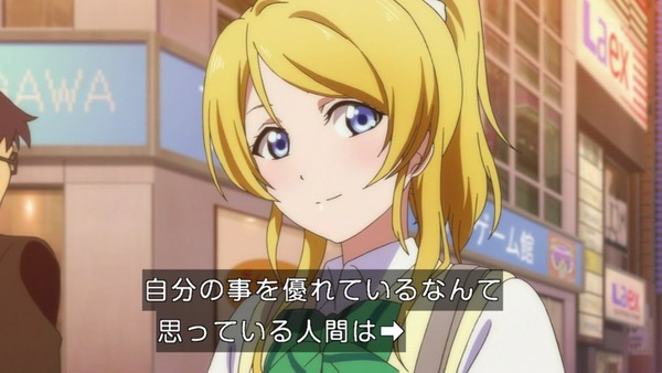 「ラブライブ!」第9話感想 (64)