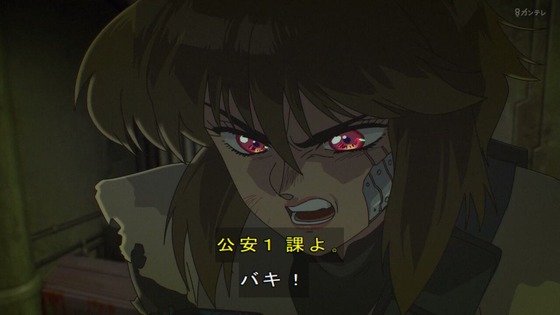 「攻殻機動隊」6話感想 (59)