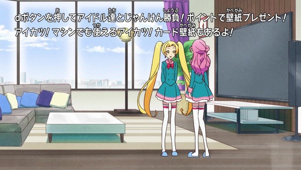 「アイカツフレンズ！」8話感想 (16)