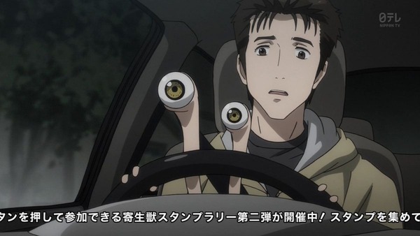 寄生獣 セイの格率 (2)