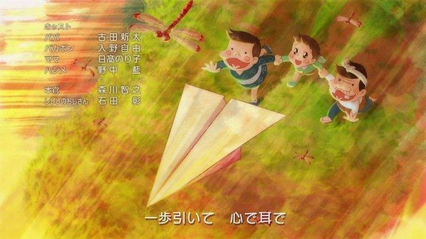 「深夜!天才バカボン」1話感想 (55)
