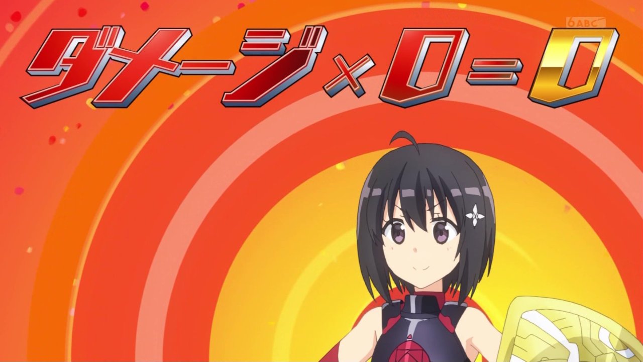 感想 防 振り