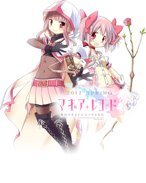 「まどか☆マギカ」 (1)