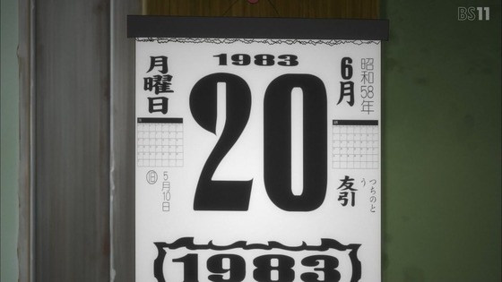「ひぐらしのなく頃に 業」17話感想 考察 (9)