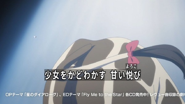 「少女☆歌劇 レヴュースタァライト」5話感想 (6)