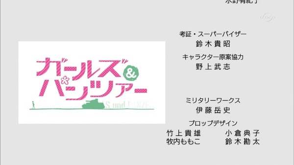 ガールズ&パンツァー (127)