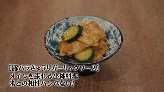 「孤独のグルメ Season11」3話感想 (65)