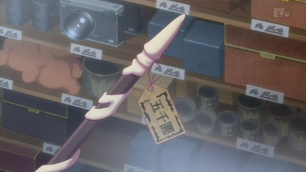 境界のRINNE (25)