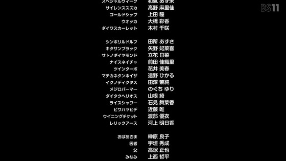 「ウマ娘」2期 13話感想(最終回) (132)