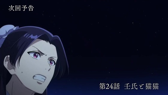 「薬屋のひとりごと」23話感想 (70)