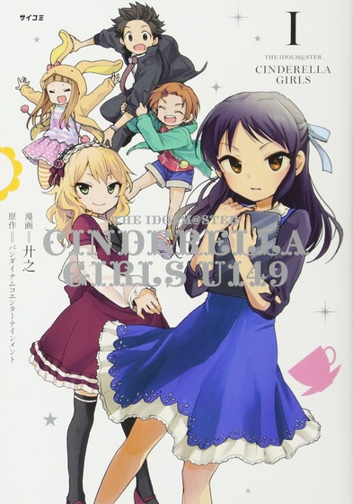 THE IDOLM@STER CINDERELLA GIRLS U149