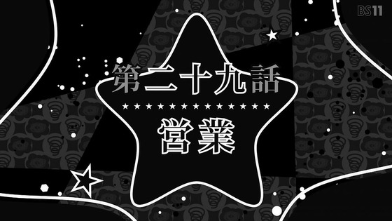 「推しの子」29話感想 (63)