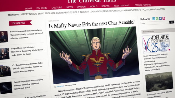 「ガンダム 閃光のハサウェイ」1話感想 (6)