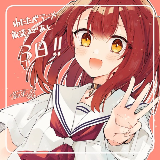 カウントダウンイラスト美胡