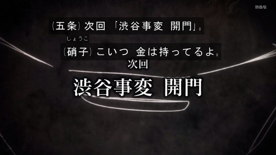「呪術廻戦」32話感想 (172)